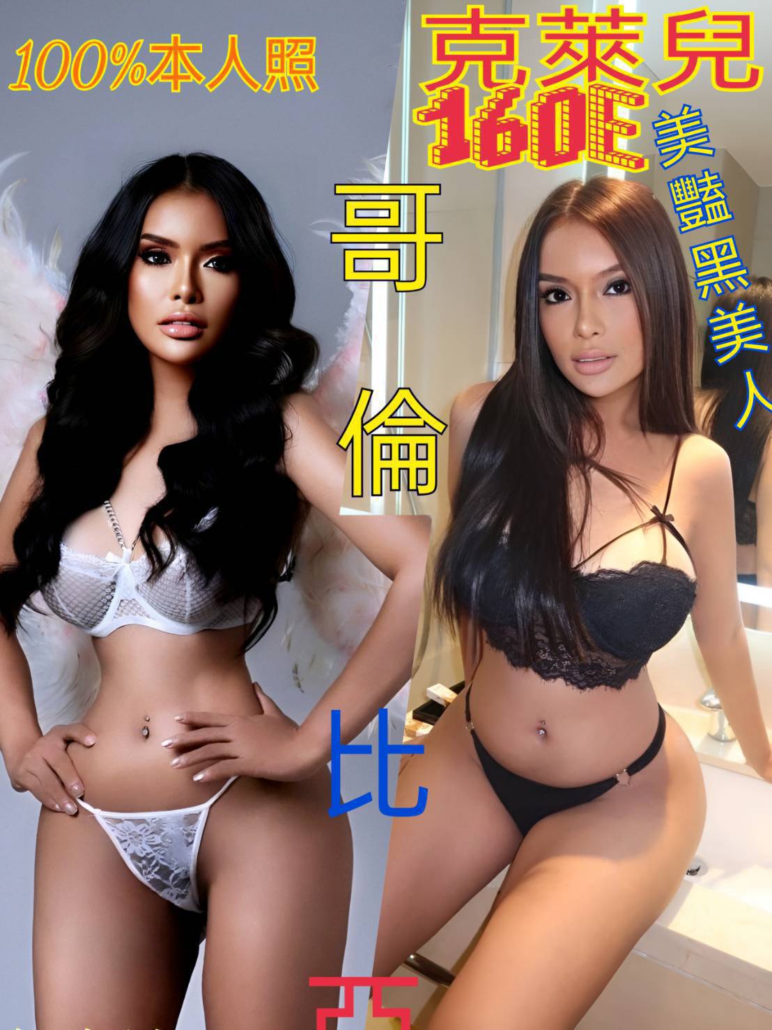 極漱澎湖定點 亞美 幼教老師 小學妹